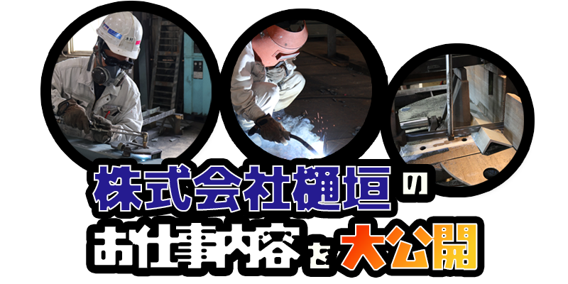 お仕事内容 スマホ