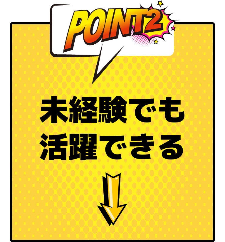 ボタン未経験でも